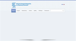 Desktop Screenshot of eebmb.gr